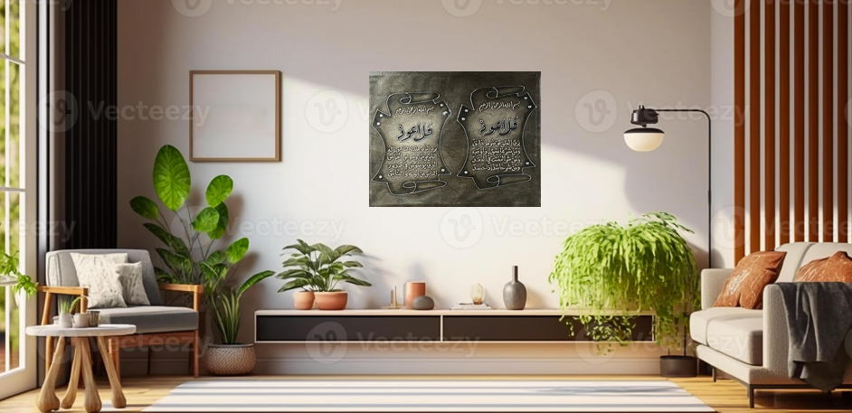 Wall Art - Alruqa Art Sura Al Falaq and Al Nass Alresala ( 100 cm X 80 cm )