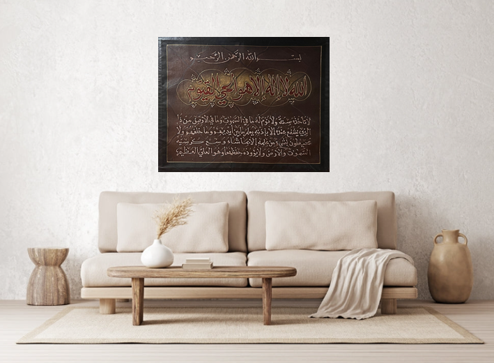 Wall Art - Alruqa Aya Alkursi ( 100 cm X 80 cm )