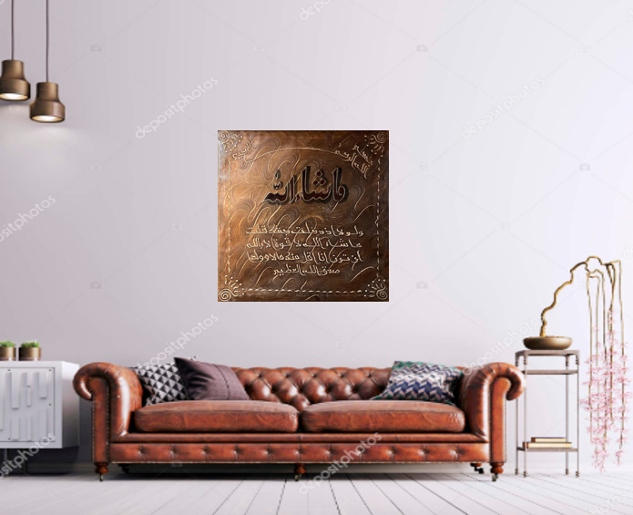 Wall Art - Alruga - Surah Alkahf ( 80 cm X 80 cm )