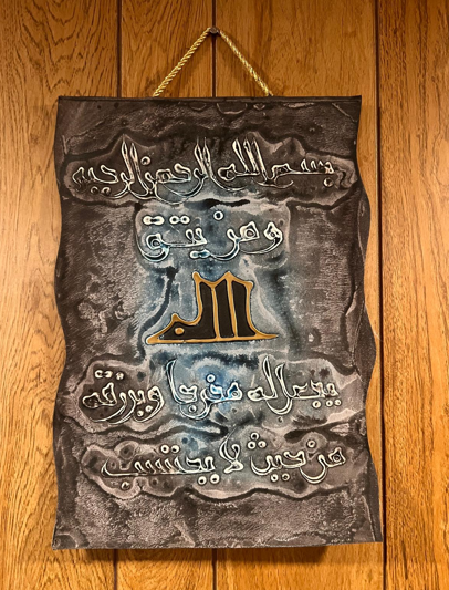 Leather Islamic Wall Art – Surah At-Talaq (30 x 40 cm, Gray & Blue)