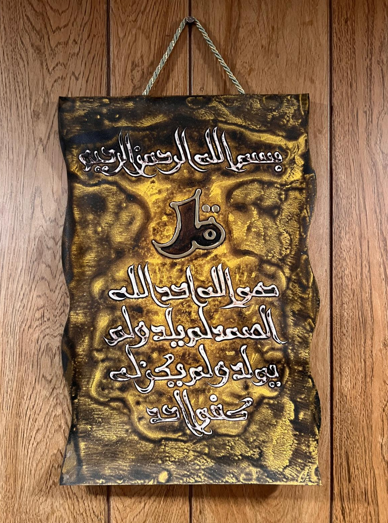 Leather Islamic Wall Art – Surah Al-Ikhlas (12 x 16 in, Brown & Yellow) - Middle East Crescent®