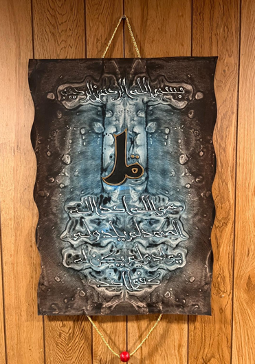 Leather Islamic Wall Art – Surah Al-Akhlas (50 x 70 cm, Deep Blue)