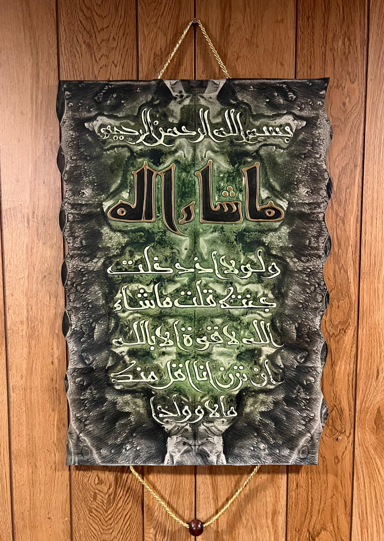 Leather Islamic Wall Art – Surah Al-kahf (50 x 70 cm, Deep Green)