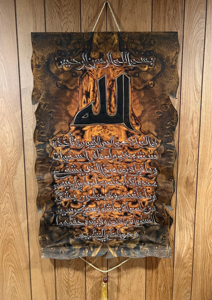 Leather Islamic Wall Art – Ayat al-Kursi (100 x 70 cm, Brown)