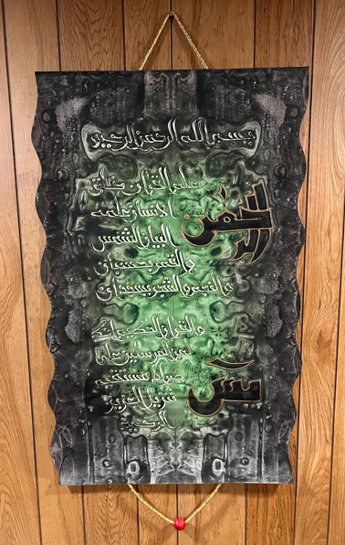 Leather Islamic Wall Art – Surah Ar-Rahman & Surah Yasin (100 x 70 cm, Deep Green)