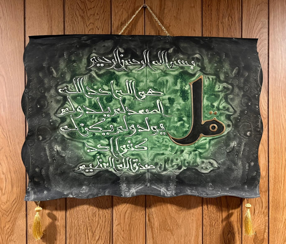 Leather Islamic Wall Art – Surah Al-Ikhlas (50 x 70 cm, Deep Green)