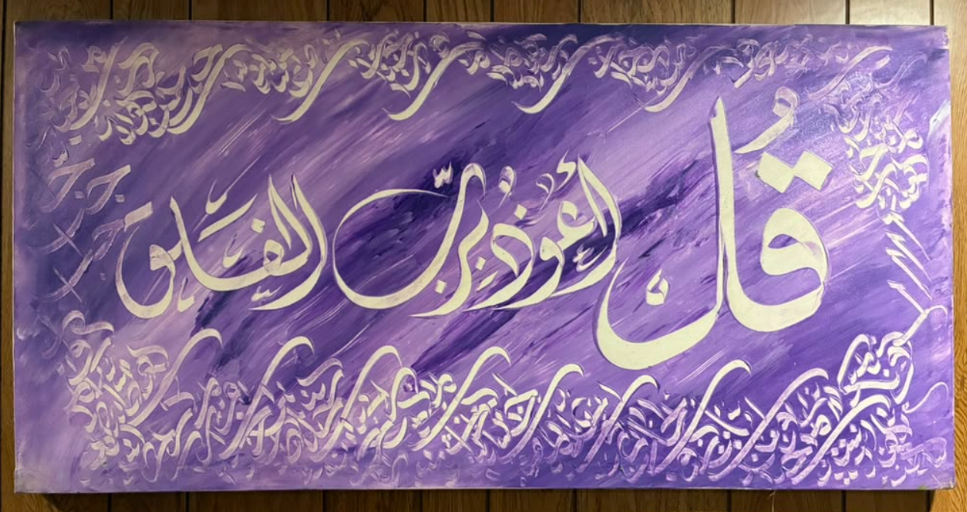 Surah An-Nas Islamic calligraphy canvas – large cream ivory Arabic script on rich purple violet brushstroke background with decorative border patterns