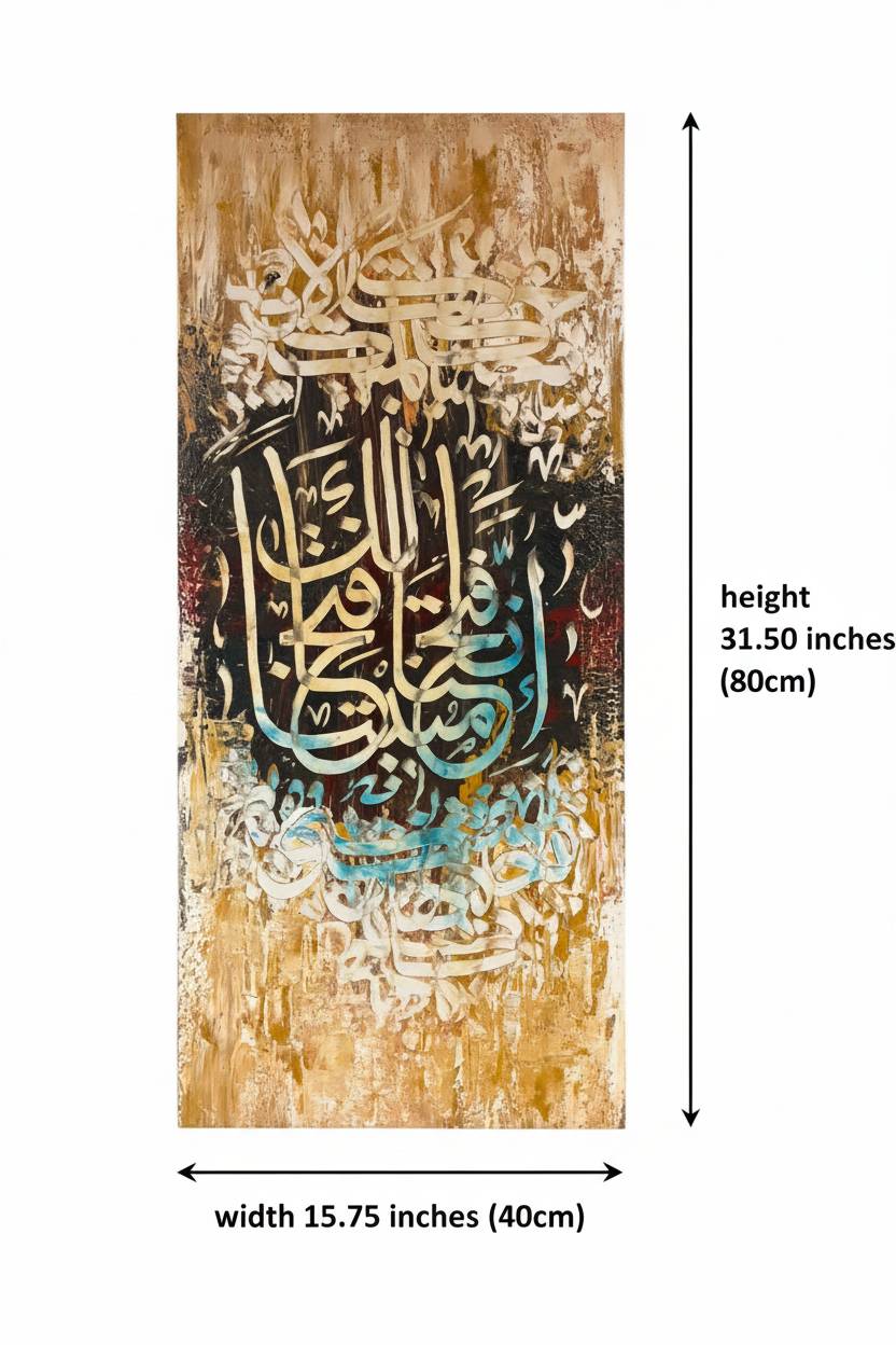 Dimension diagram showing Inna Rabbakum Allah calligraphy canvas size: 31.50 inches height by 15.75 inches width (80cm x 40cm)