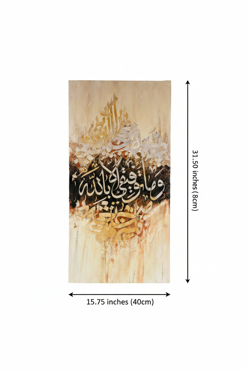 Dimension diagram for Wa Maa Tawfeeqi Illa Billah canvas art – 31.50 inches height x 15.75 inches width (80cm x 40cm), white background
