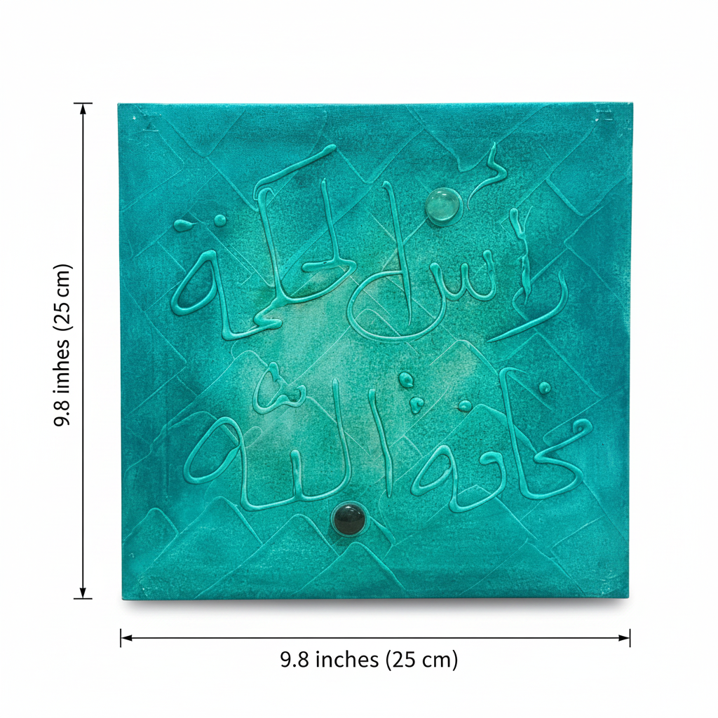 Ras Al-Hikma teal canvas dimension diagram – 9.8 inches x 9.8 inches (25cm x 25cm)