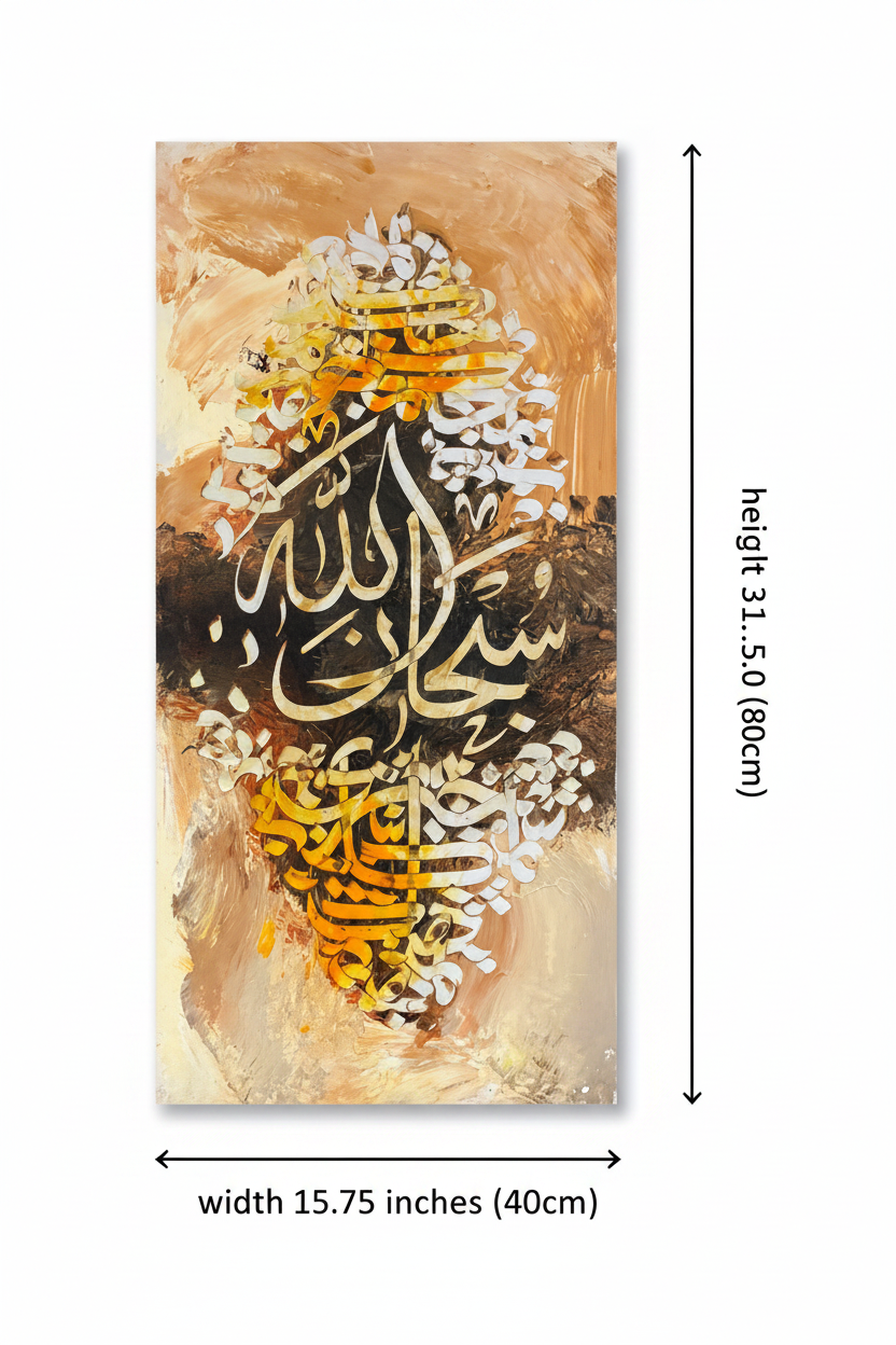 Dimension diagram showing Subhanallah gold copper calligraphy canvas size: 31.50 inches height by 15.75 inches width (80cm x 40cm)