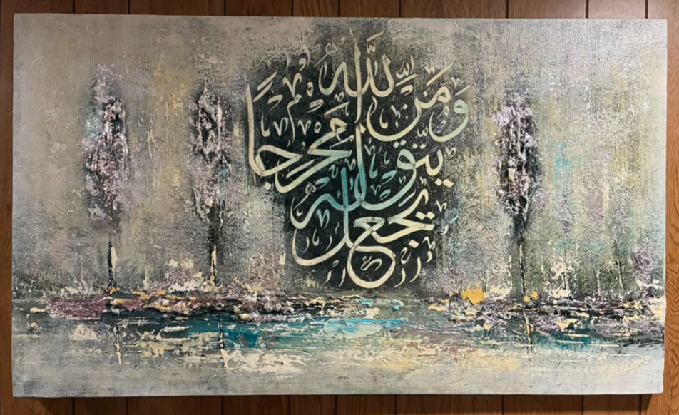 Wa Man Yatawakkal Alallah Islamic calligraphy canvas – white and teal Arabic script on dark center with abstract tree silhouettes and teal water reflection on silver grey background