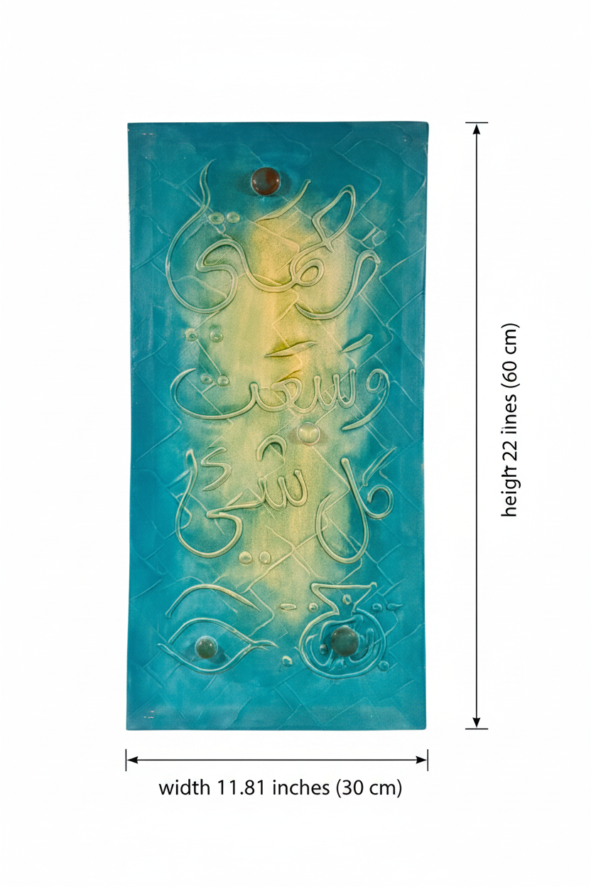 Dimension diagram 11.81 inches x 23.62 inches (30cm x 60cm)
