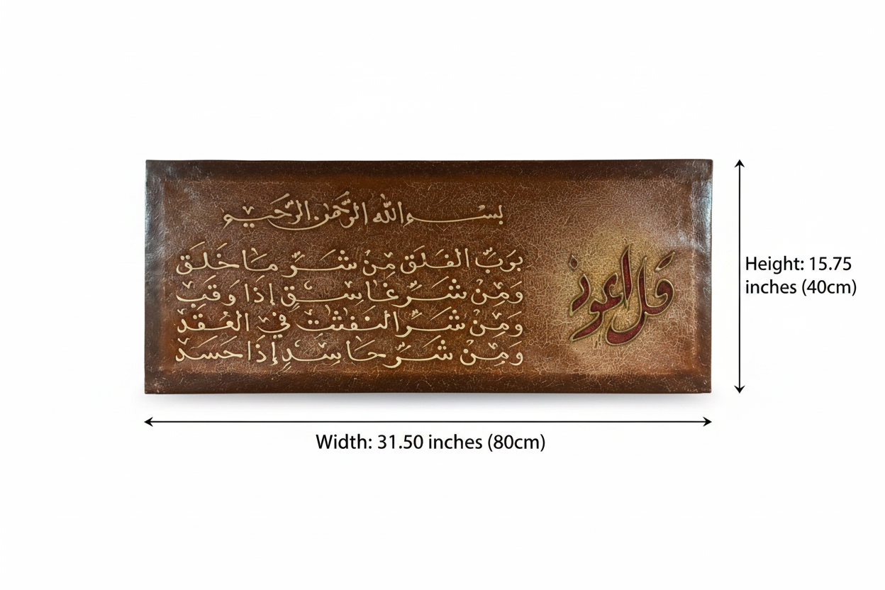 Dimension diagram showing Surah Al-Falaq canvas size: 31.50 inches width by 15.75 inches height (80cm x 40cm)