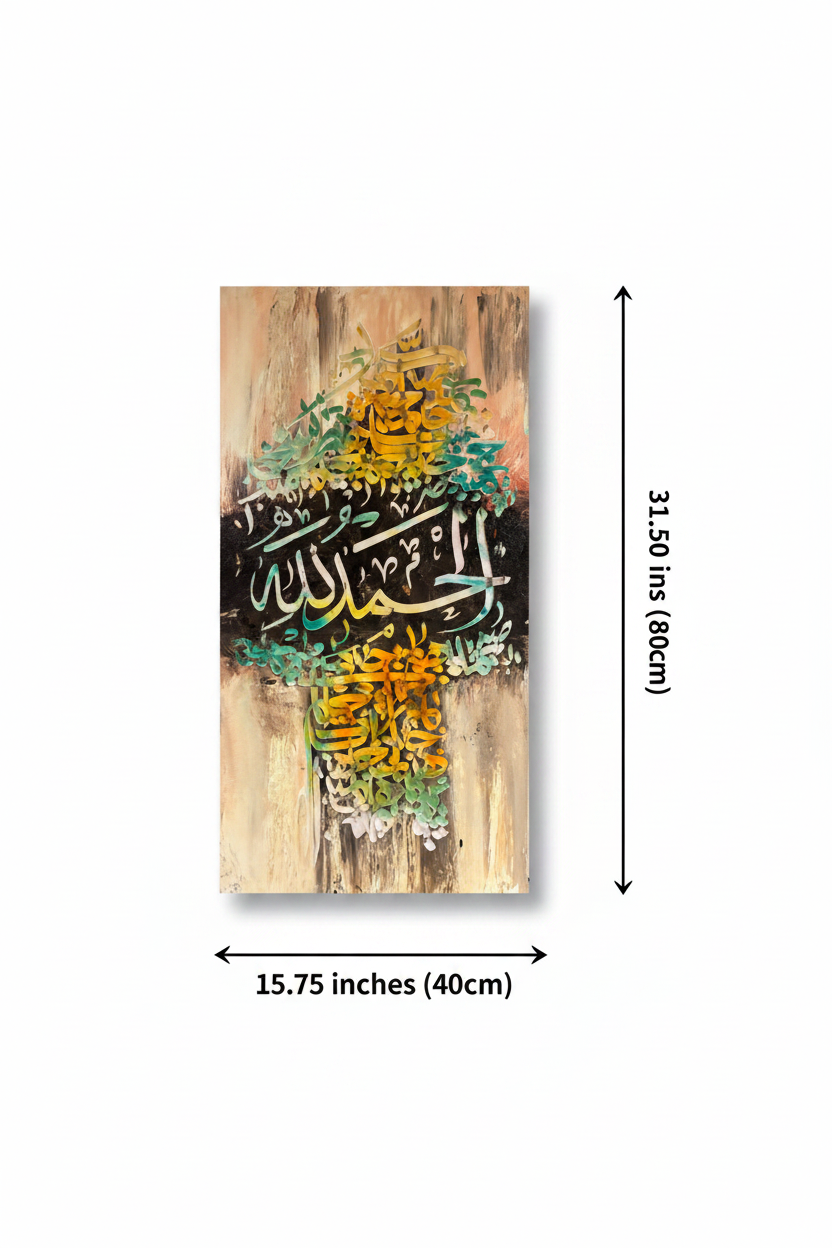 Dimension diagram for Alhamdulillah canvas art – 31.50 inches height x 15.75 inches width (80cm x 40cm), white background
