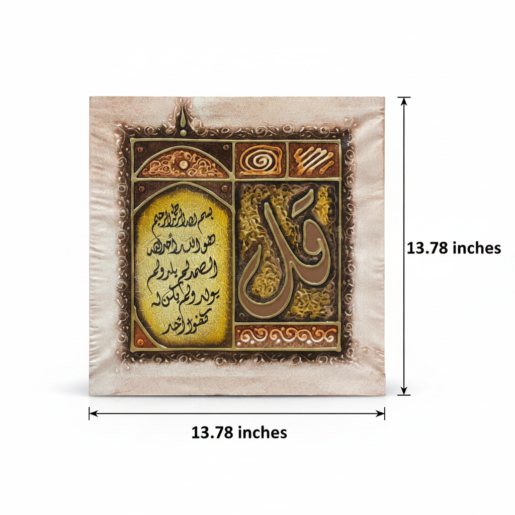 Dimension diagram – 13.78 x 13.78 inches Surah Al-Ikhlas Qaf canvas