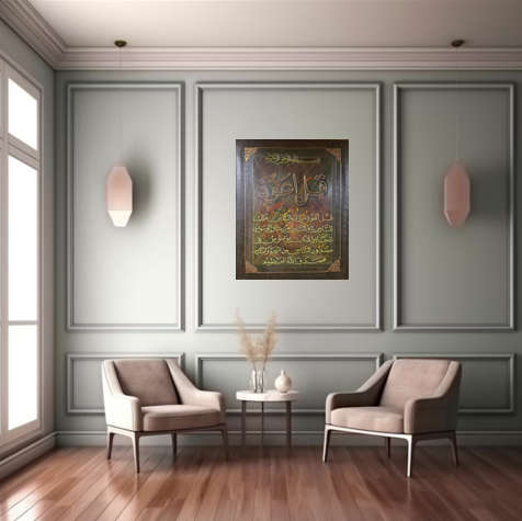 Wall Art - Alruqa Art Sura Al Nass  ( 100 cm X 80 cm )