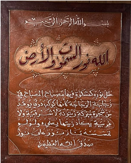 Art Alruqa