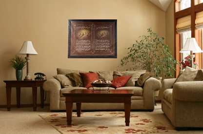 Wall Art - Alruqa Art Sura Al Falaq and Al Nass ( 100 cm X 80 cm )