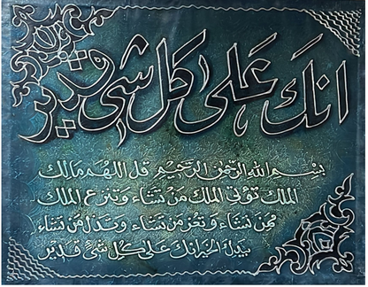 Alruqa Art