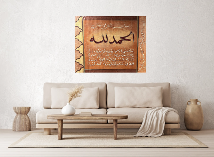 Wall Art - Alruqa Art Sura Al Fatiha  ( 100 cm X 80 cm )