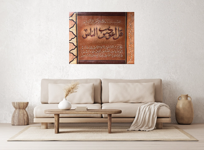 Wall Art - Alruqa Art Sura Al Nass  ( 100 cm X 80 cm )