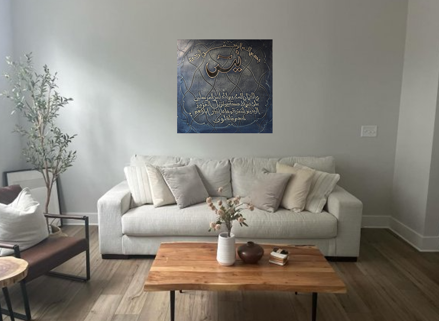 Wall Art - Alruqa Art Sura Al- Yassin ( 80 cm X 80 cm )