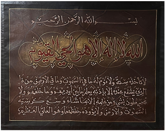 Wall Art - Alruqa Aya Alkursi ( 100 cm X 80 cm )