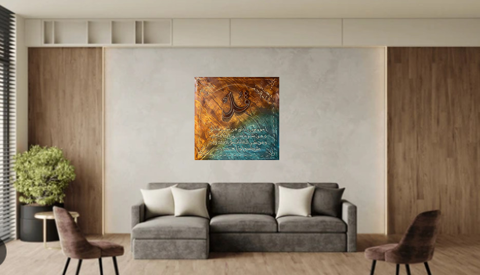 Wall Art - Alruqa Surah - Al-Falak  ( 80 cm X 80 cm )