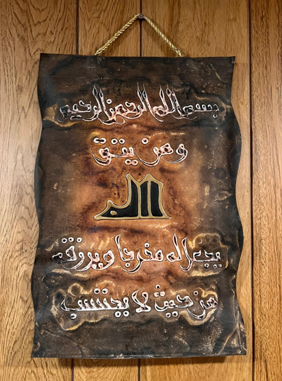 Leather Islamic Wall Art – Surah At-Talaq (30 x 40 cm, Brown)