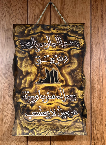 Leather Islamic Wall Art – Surah At-Talaq (30 x 40 cm, Brown & Yellow)