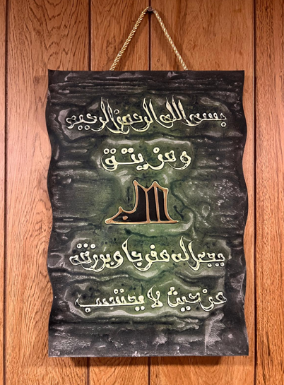 Leather Islamic Wall Art – Surah At-Talaq (30 x 40 cm, Deep Green)