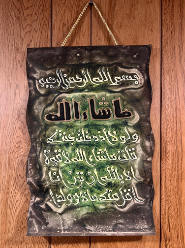 Leather Islamic Wall Art – Surah Al-Kahf (30 x 40 cm, Deep Green)