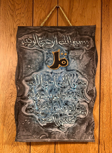 Leather Islamic Wall Art – Surah Al-Ikhlas (30 x 40 cm, Gray & Blue)