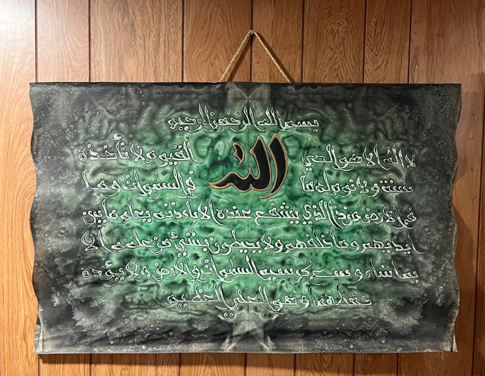 Leather Islamic Wall Art – Aya Al- Kursy (60 x 90 cm, Green)