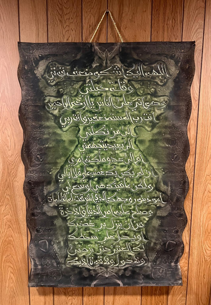 Leather Islamic Wall Art – ALLAHUMMA ILAIKA ASHKU DU’FA QUWWATI (110 x 70 cm, Green)