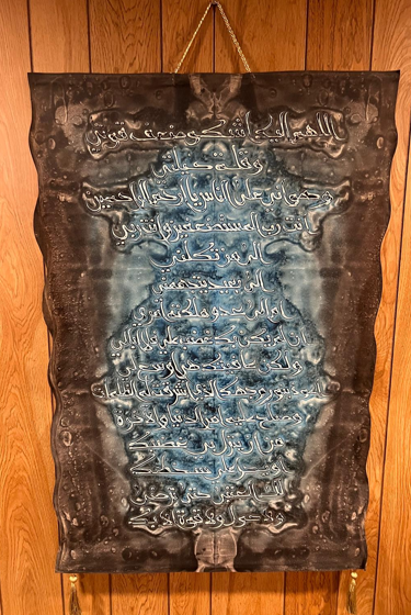 Leather Islamic Wall Art – ALLAHUMMA ILAIKA ASHKU DU’FA QUWWATI (110 x 70 cm, Blue)