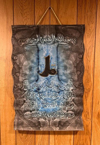 Leather Islamic Wall Art – Surah Al-Nass (50 x 70 cm, Deep Blue)