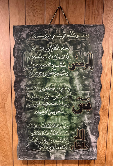 Leather Islamic Wall Art – Surah Ar-Rahman, Surah Yasin & Surah Al-Kahf (100 x 70 cm, Deep Green)