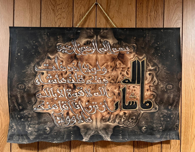 Leather Islamic Wall Art – Surah Al-Kahf (50 x 70 cm, Brown)