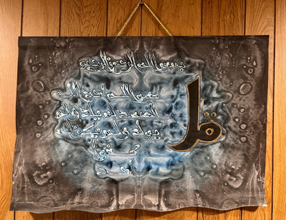 Leather Islamic Wall Art – Surah Al-Ikhlas (50 x 70 cm, Gray & Blue)