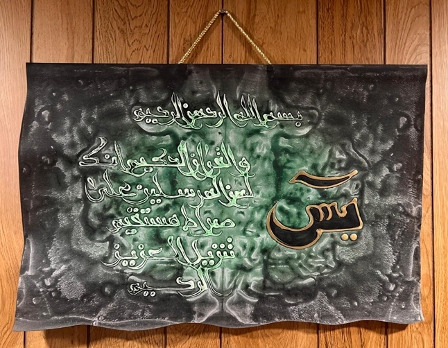 Leather Islamic Wall Art – Surah Yaseen (50 x 70 cm, Deep Green)