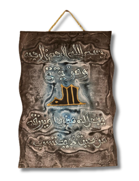 Leather Islamic Wall Art – Surah At-Talaq (30 x 40 cm, Gray & Blue)
