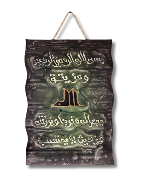 Leather Islamic Wall Art – Surah At-Talaq (30 x 40 cm, Deep Green)