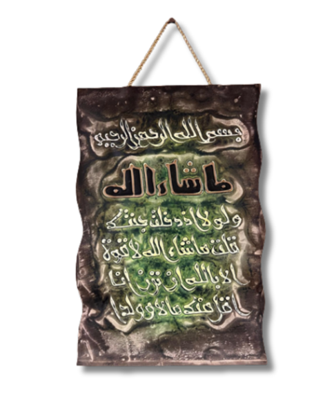 Leather Islamic Wall Art – Surah Al-Kahf (30 x 40 cm, Deep Green)