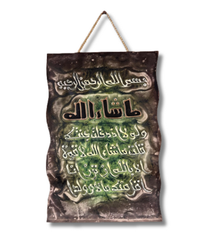Leather Islamic Wall Art – Surah Al-Kahf (30 x 40 cm, Deep Green)