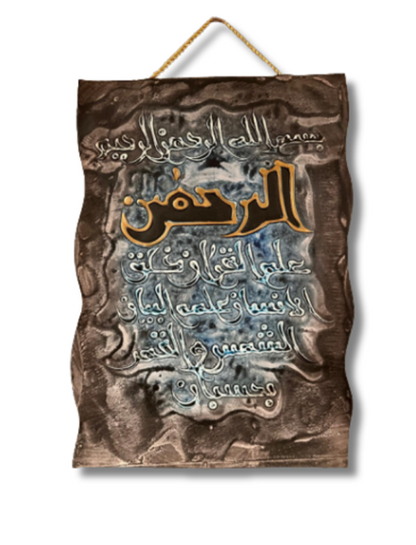 Leather Islamic Wall Art – Surah Ar-Rahman (30 x 40 cm, Blue & Gray)