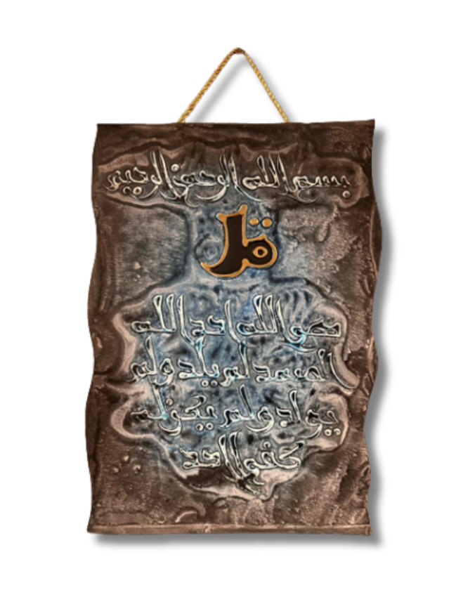 Leather Islamic Wall Art – Surah Al-Ikhlas (30 x 40 cm, Gray & Blue)