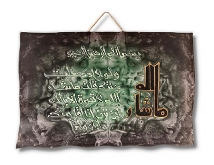 Leather Islamic Wall Art – Surah Al-Kahf (50 x 70 cm, Deep Green)