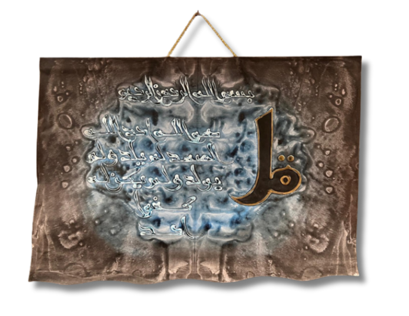 Leather Islamic Wall Art – Surah Al-Ikhlas (50 x 70 cm, Gray & Blue)